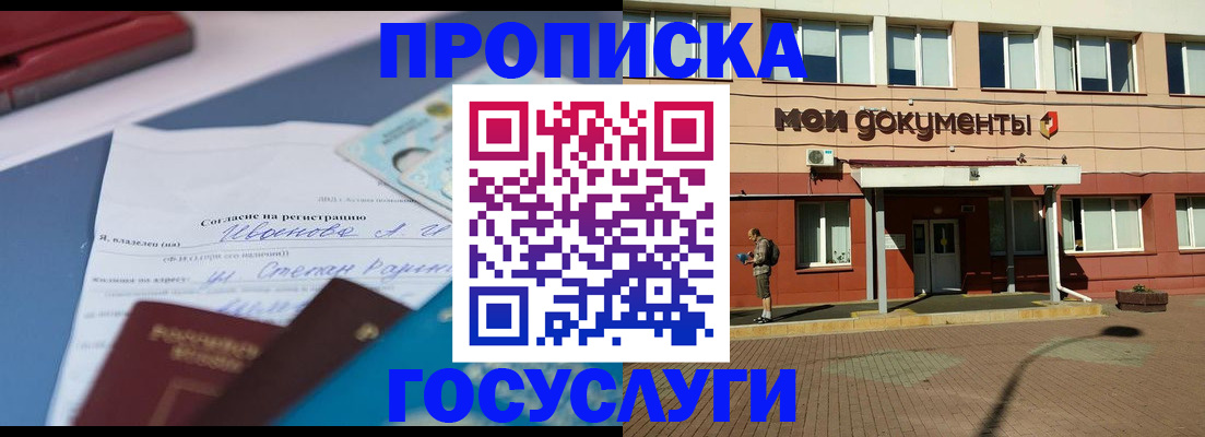временная регистрация в квартире в Кузнецке