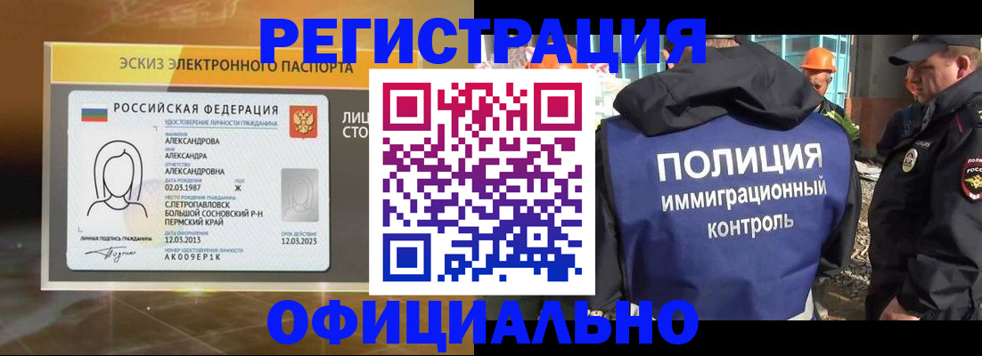 прописка поиск в Кузнецке