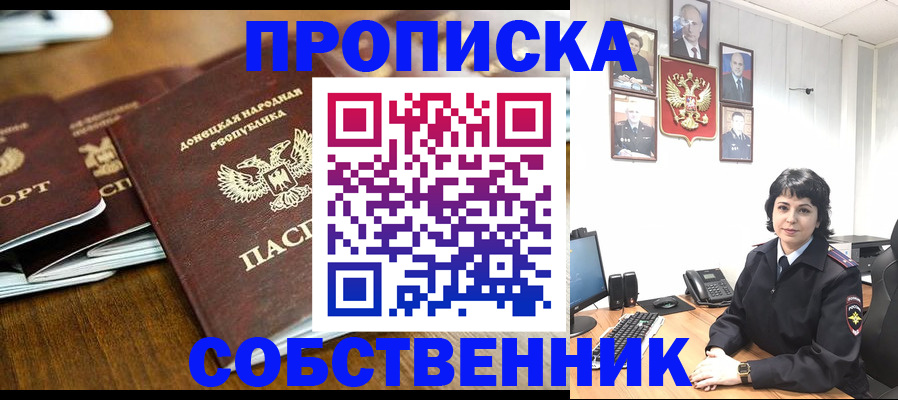 временная регистрация для школы в Кузнецке