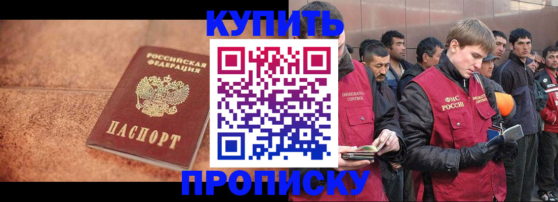 где прописаться в Кузнецке