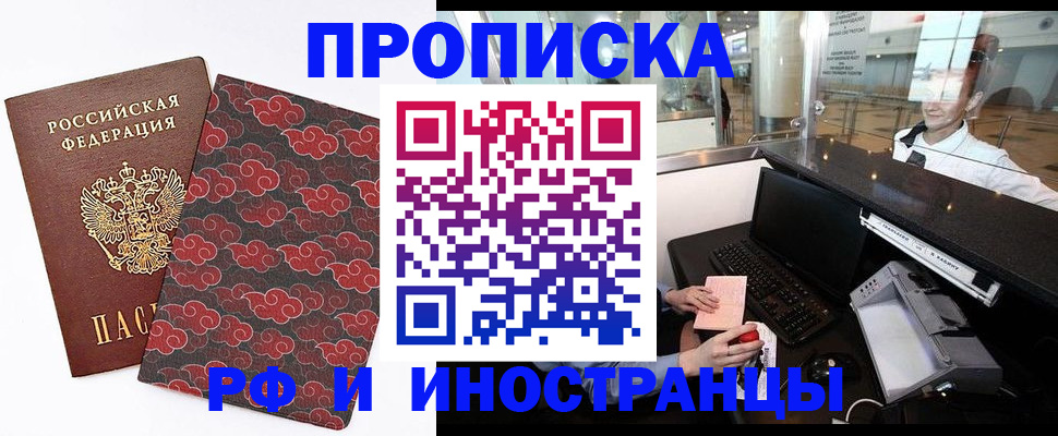 прописка в квартире в Кузнецке